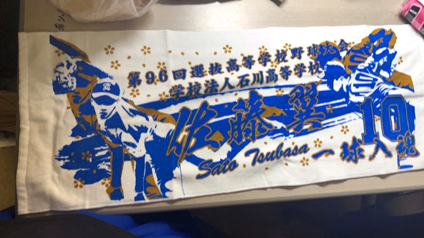プロが教える！目的に応じた甲子園タオル製作方法 | 甲子園出場記念