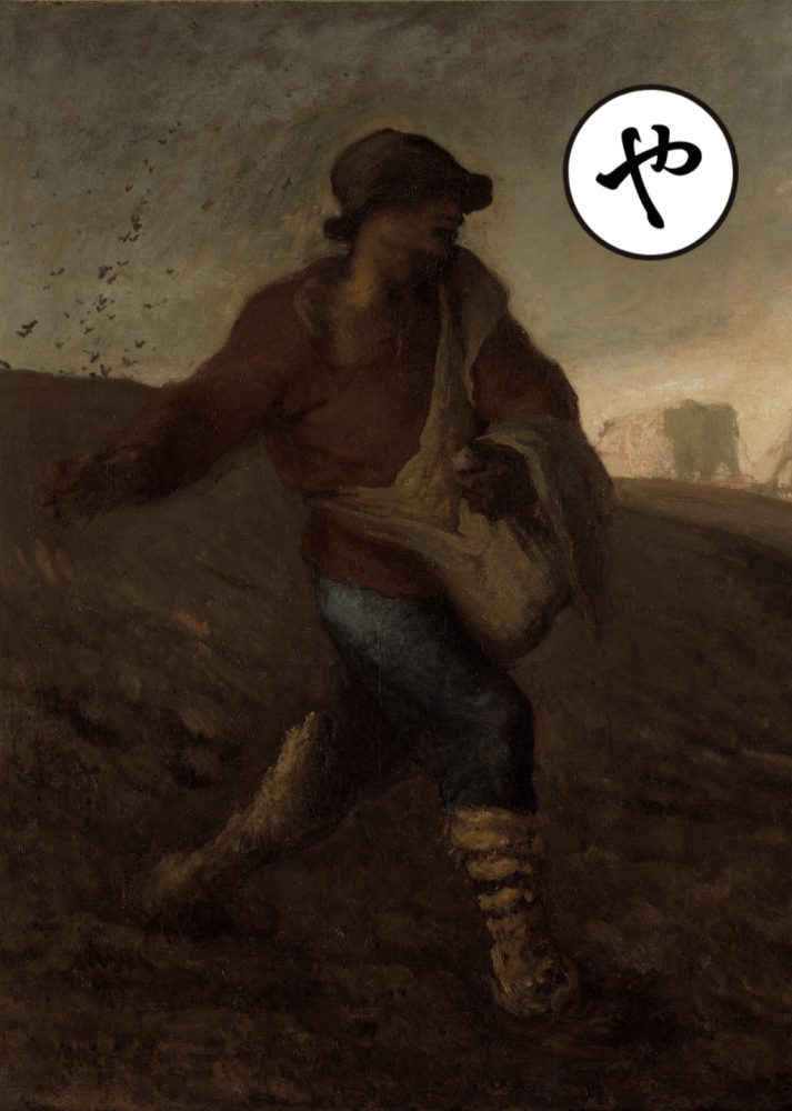 やすらぎの ミレーの絵のある 美術館 | やってみるじゃん 甲州かるた