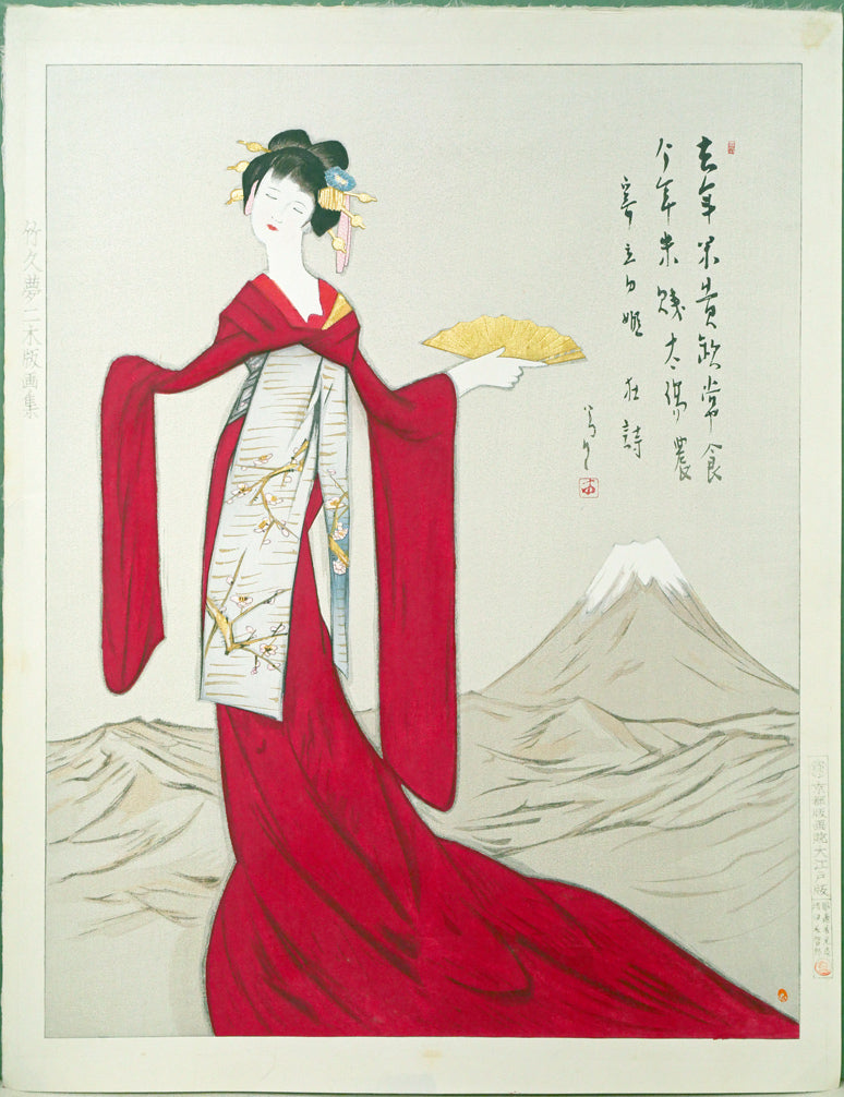 竹久夢二「立田姫」木版画 絵画買取・販売の小竹美術