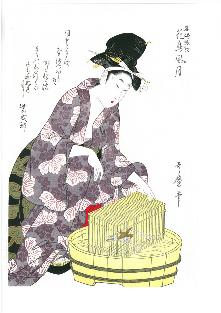 喜多川歌麿「名婦詠歌 花鳥風月 鳥 紫式部（復刻版）」木版画 絵画買取