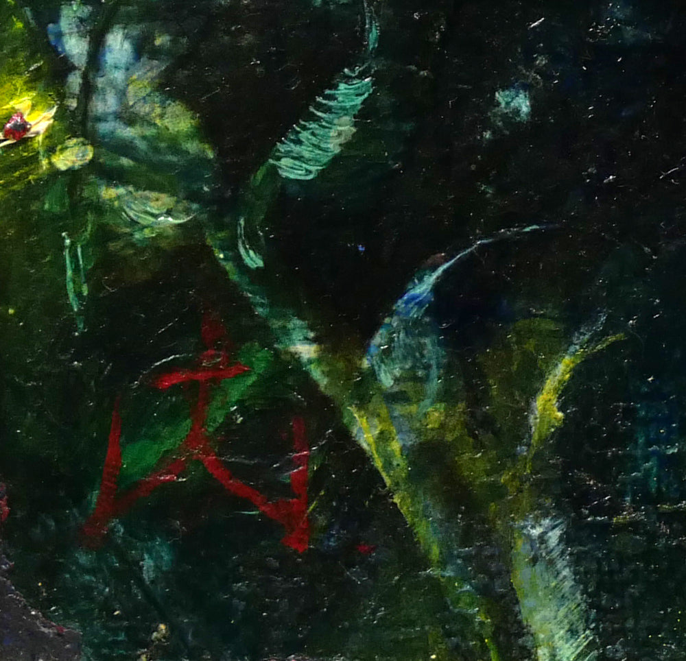 渡辺貞一「鳥」油絵・SM 絵画買取・販売の小竹美術