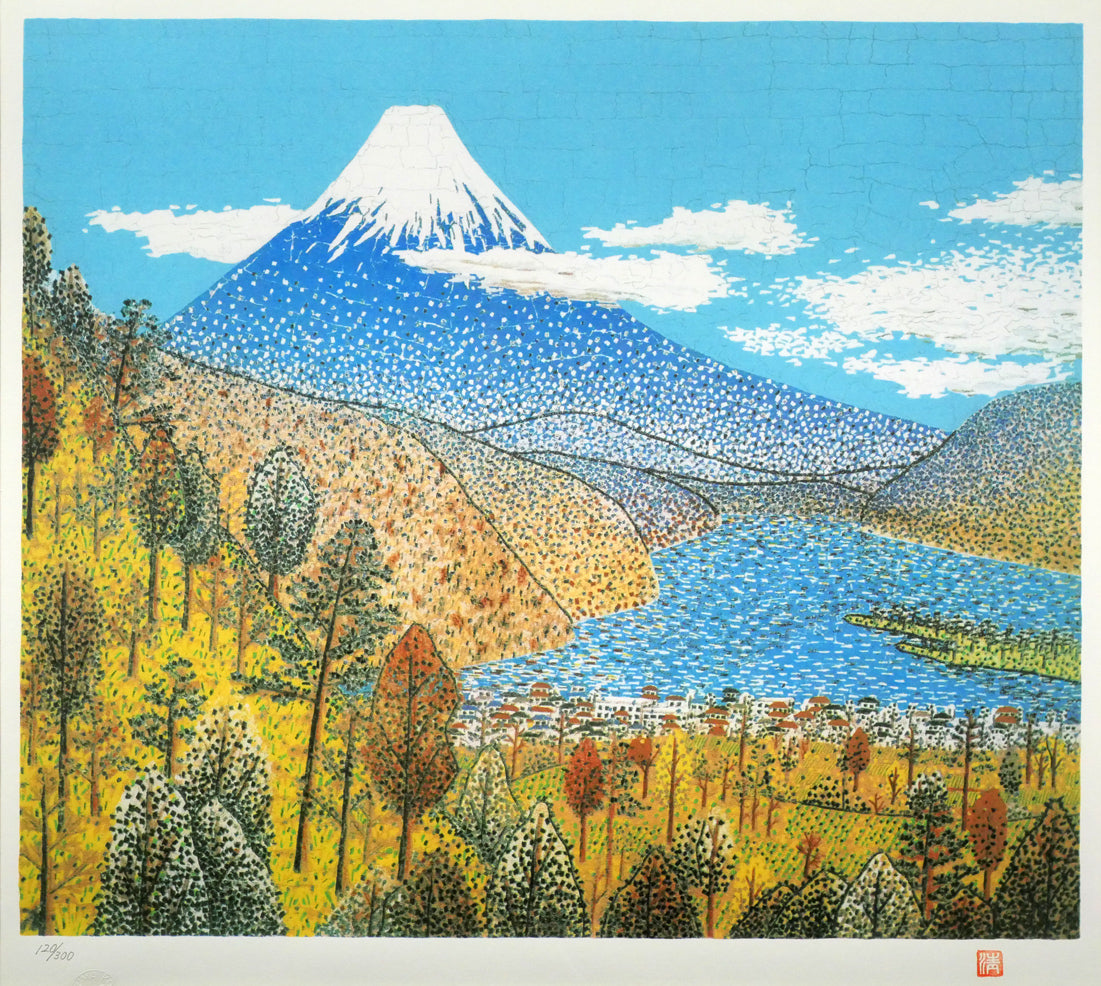 山下清「日本平よりの富士」リトグラフ 絵画買取・販売の小竹美術