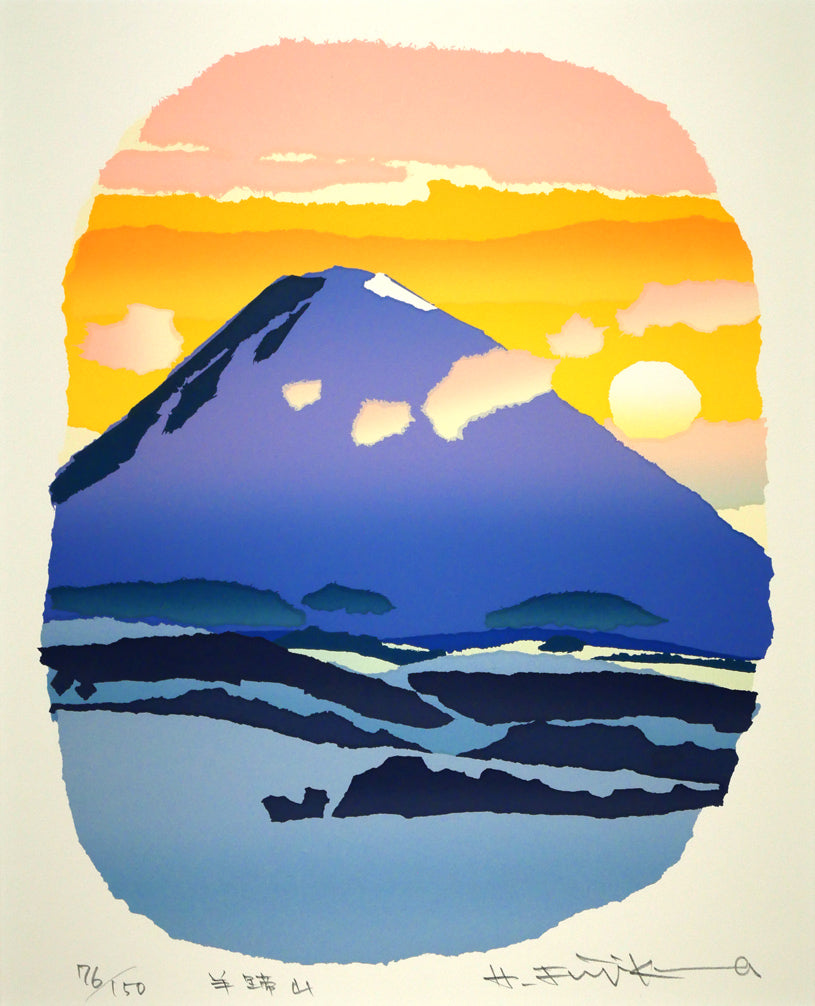 藤倉英幸「羊蹄山」シルクスクリーン版画 絵画買取・販売の小竹美術