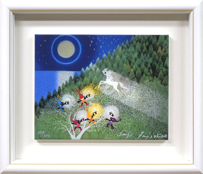 藤城清治「こびとの旅立ち」ジクレー版画 絵画買取・販売の小竹美術