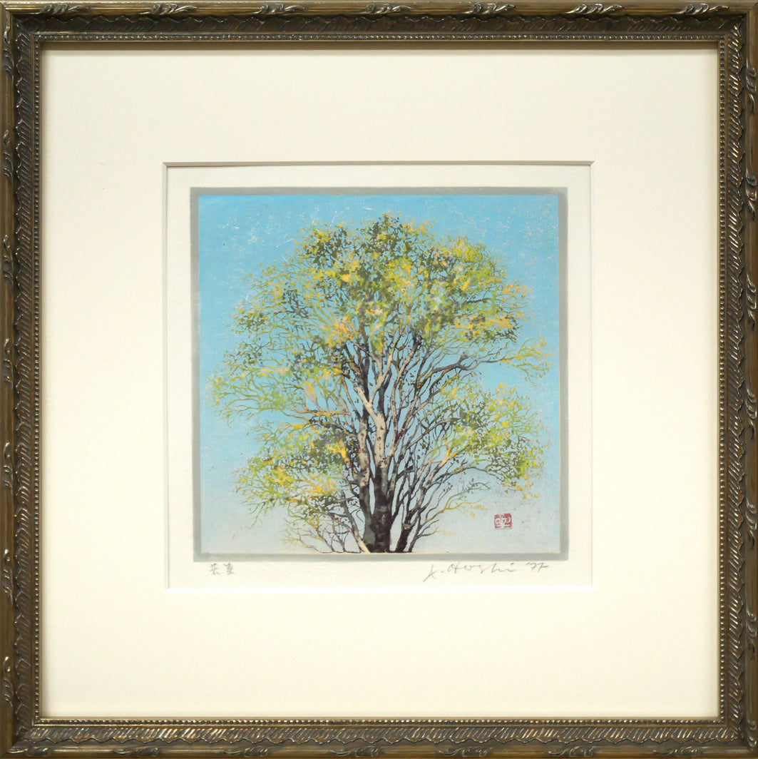 木島務「晩秋（釧路湿原 ）」水彩画 絵画買取・販売の小竹美術