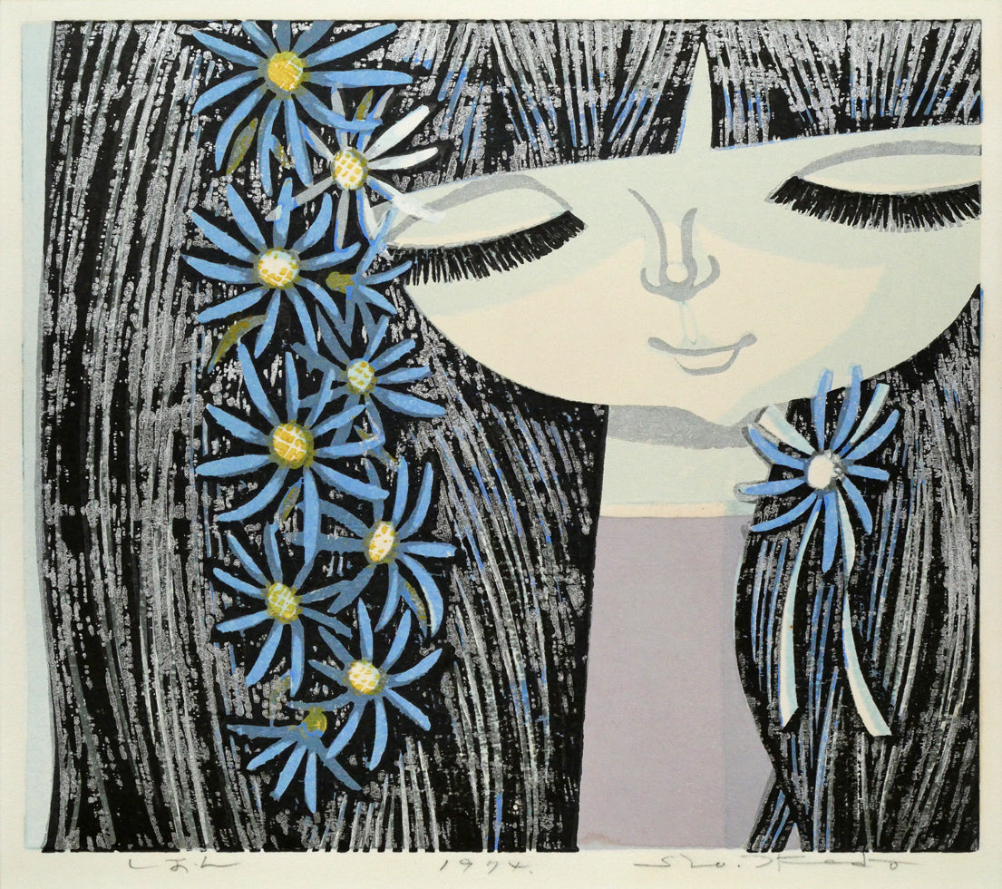 池田修三「しおん」木版画 絵画買取・販売の小竹美術