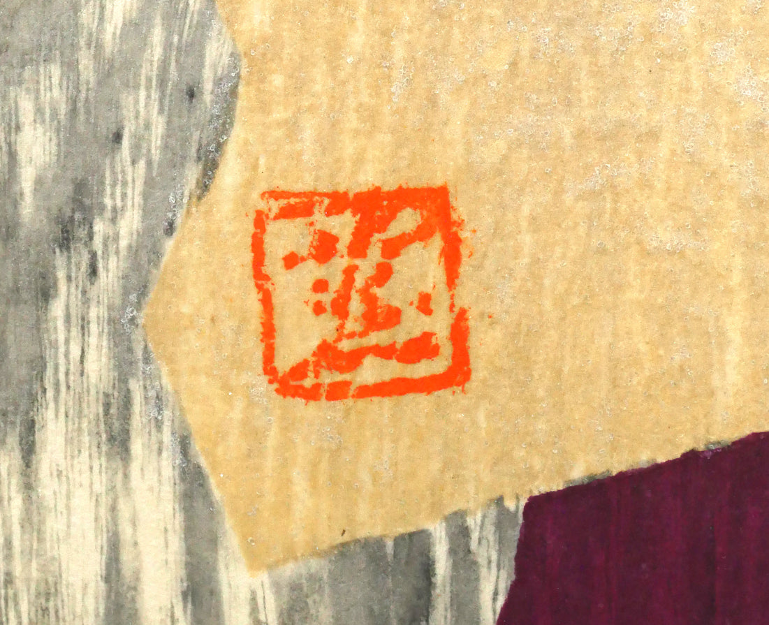 河野薫「おうぎ」木版画 絵画買取・販売の小竹美術