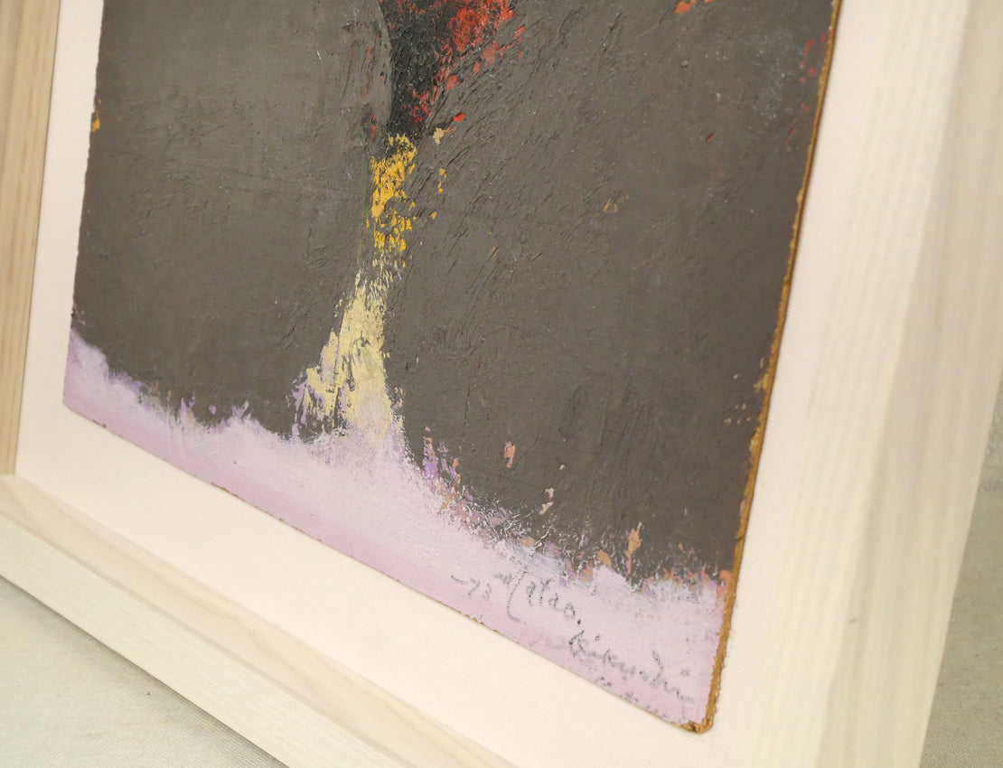 菊地又男「抽象作品」油絵・8号 絵画買取・販売の小竹美術