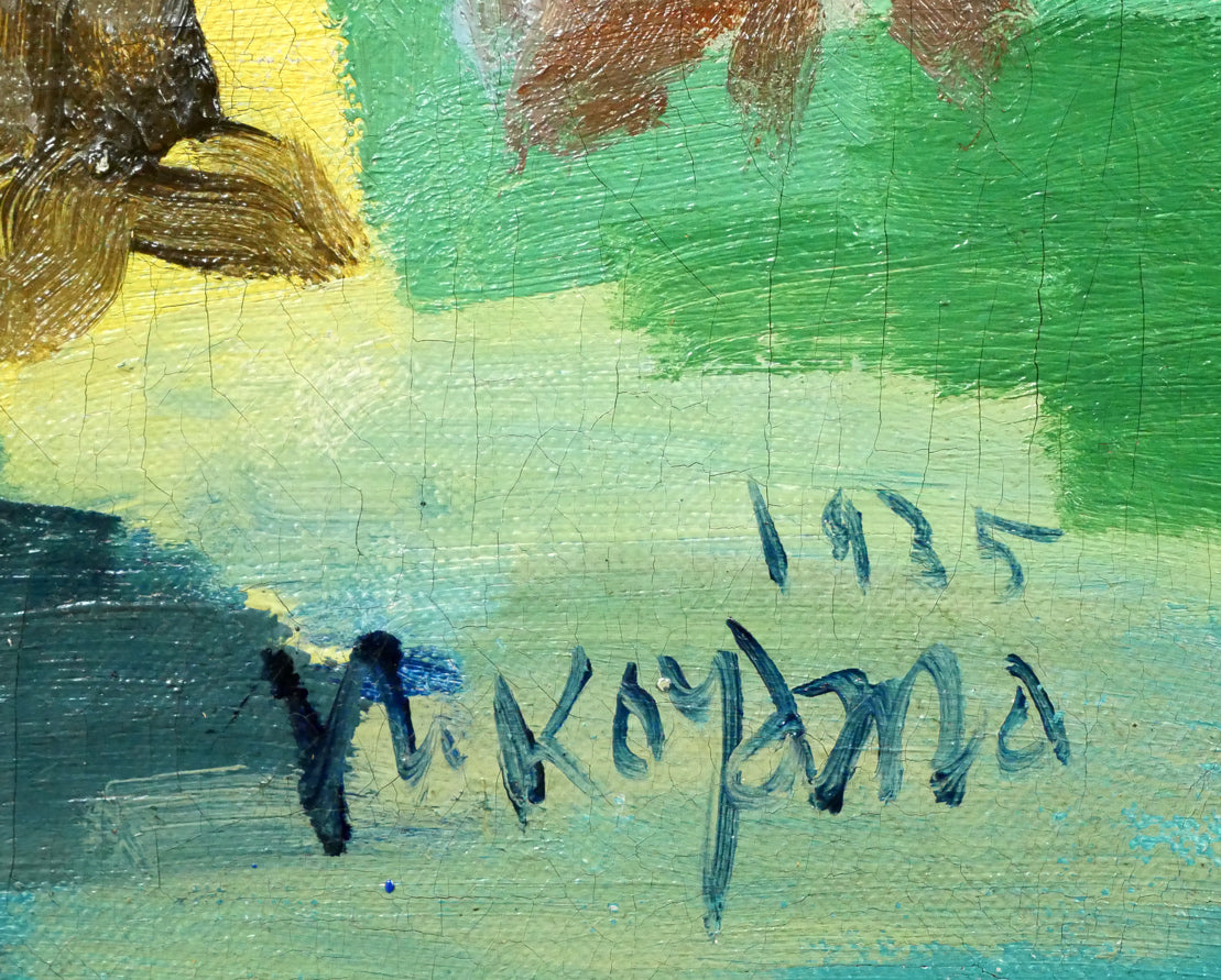 小山昇「風景」油絵・F6号 絵画買取・販売の小竹美術