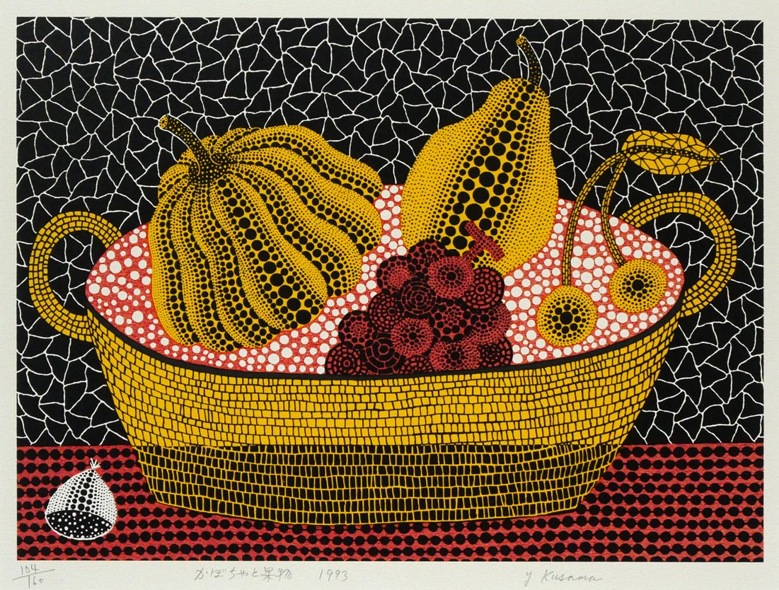 草間彌生「かぼちゃと果物」シルクスクリーン版画 絵画買取・販売の