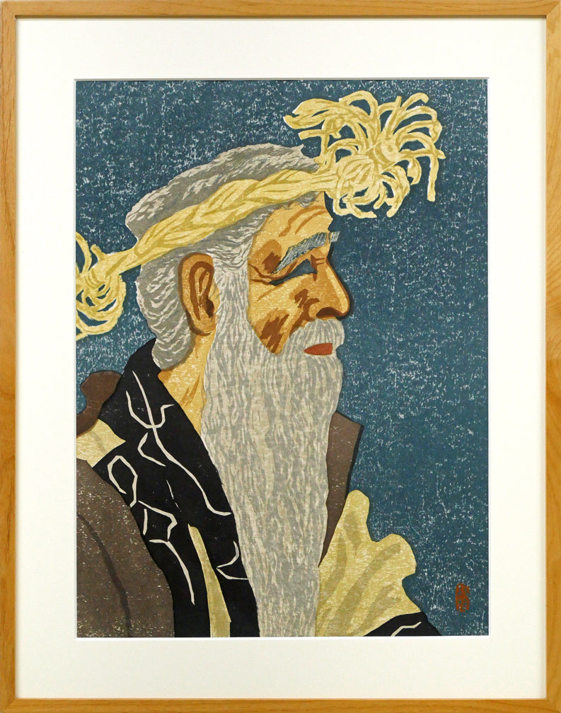 前田政雄「摩周カルデラ」木版画 絵画買取・販売の小竹美術