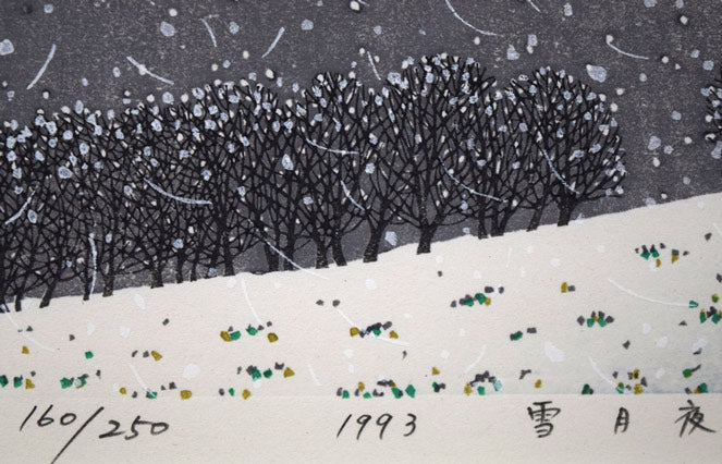 牧野宗則「雪月夜」木版画 絵画買取・販売の小竹美術