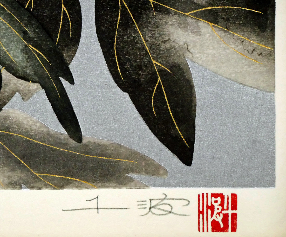 中島千波「紅白富貴花（牡丹）」木版画 絵画買取・販売の小竹美術