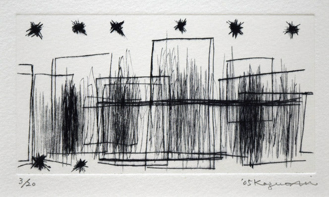 西村一夫「作品D-8」銅版画 絵画買取・販売の小竹美術