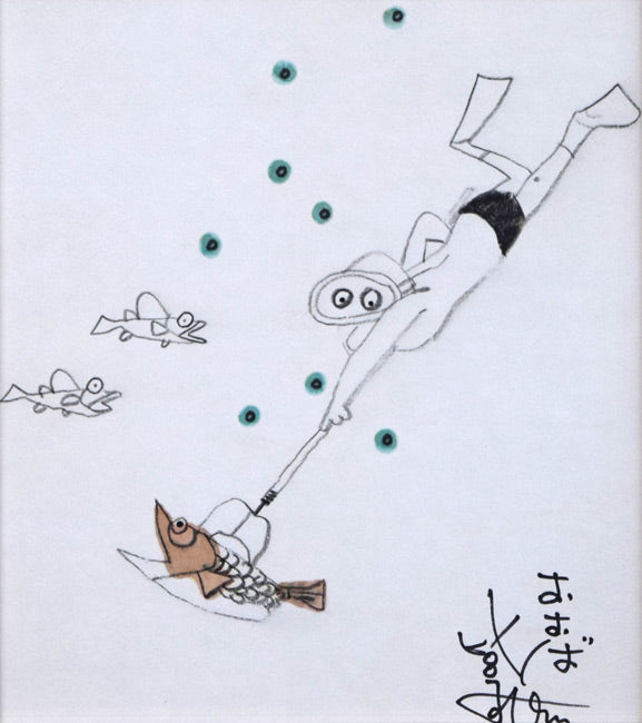 おおば比呂司「素潜り漁（仮題）」水彩画・鉛筆 絵画買取・販売の小竹美術