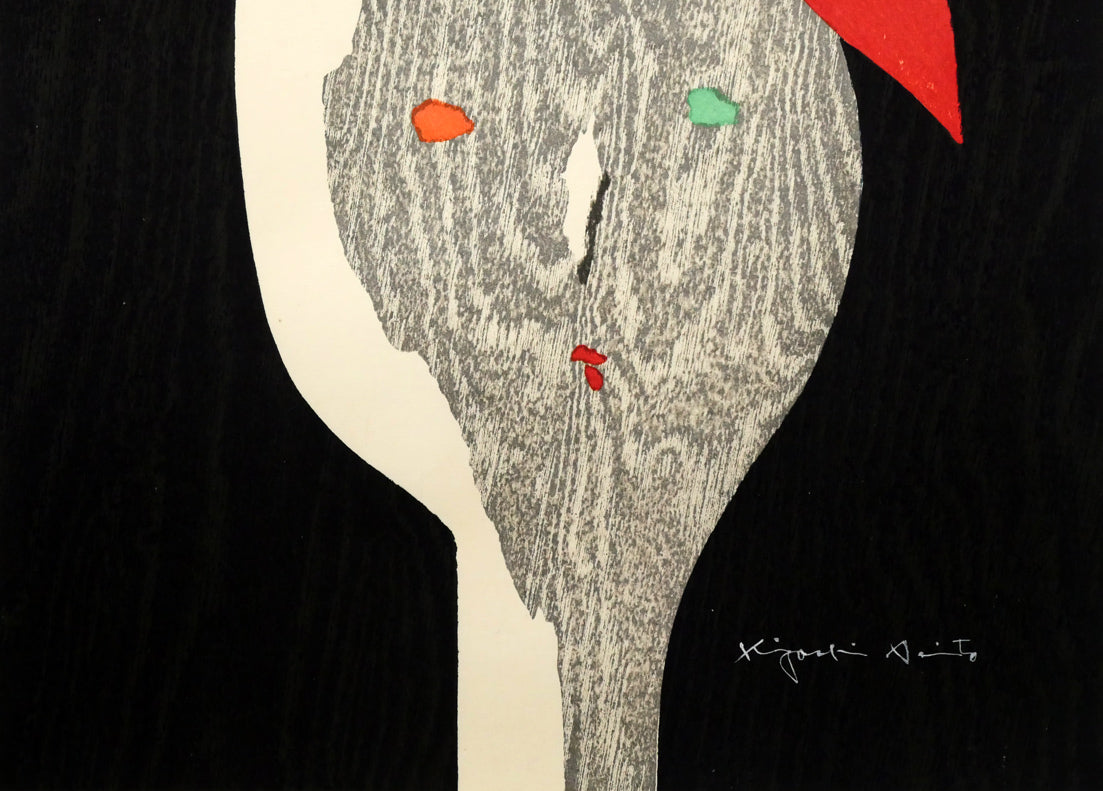 斎藤清「花と少女」木版画 絵画買取・販売の小竹美術