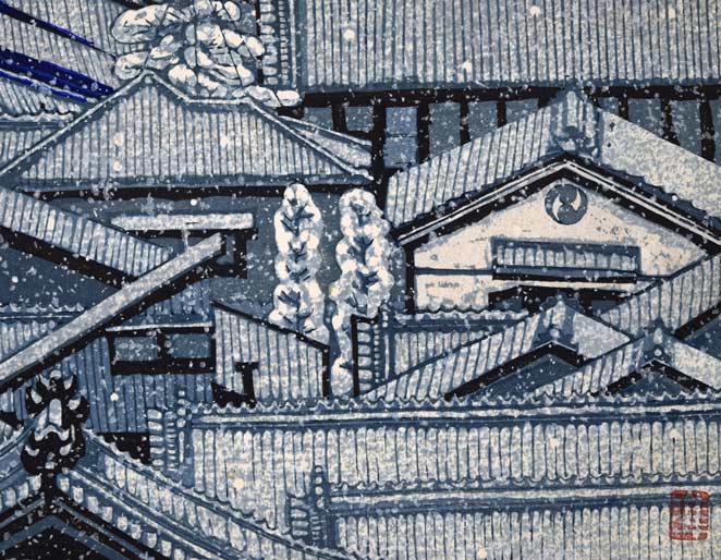 関野準一郎「西陣雪」木版画 絵画買取・販売の小竹美術