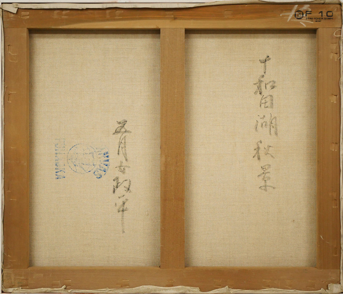 真作】☆絵画☆平川勇 油彩15号 風景画 箱・黄袋入☆F66 真作】☆絵画