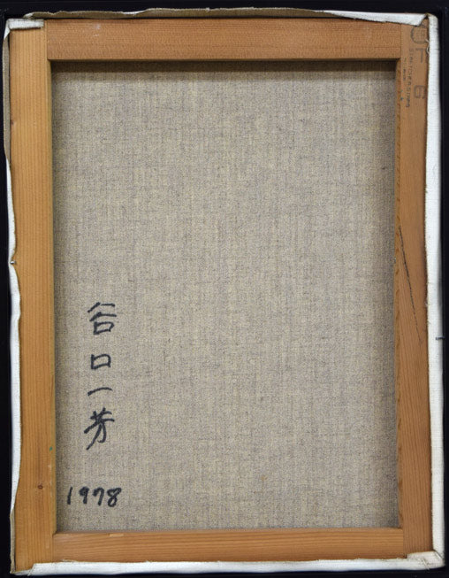 谷口一芳「ふくろう」油絵・F6号 絵画買取・販売の小竹美術