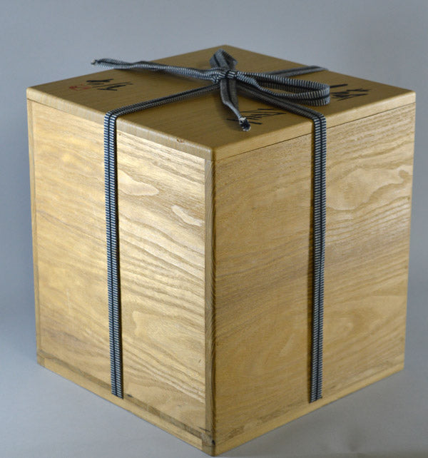 藤原雄「備前壺」共箱 絵画買取・販売の小竹美術