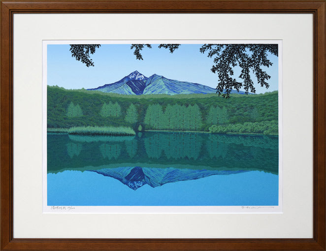 小暮真望「静翠（長野県 上高地 田代池）」シルクスクリーン版画・30号