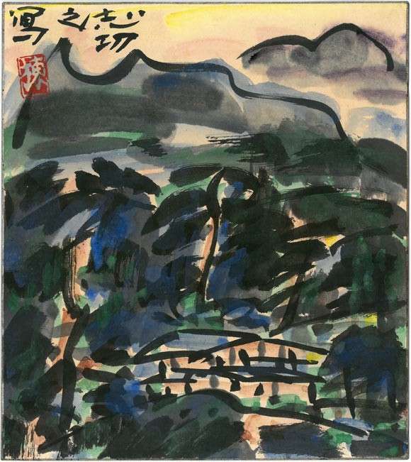 棟方志功「山村風景図」倭絵（紙本・彩色） 絵画買取・販売の小竹美術