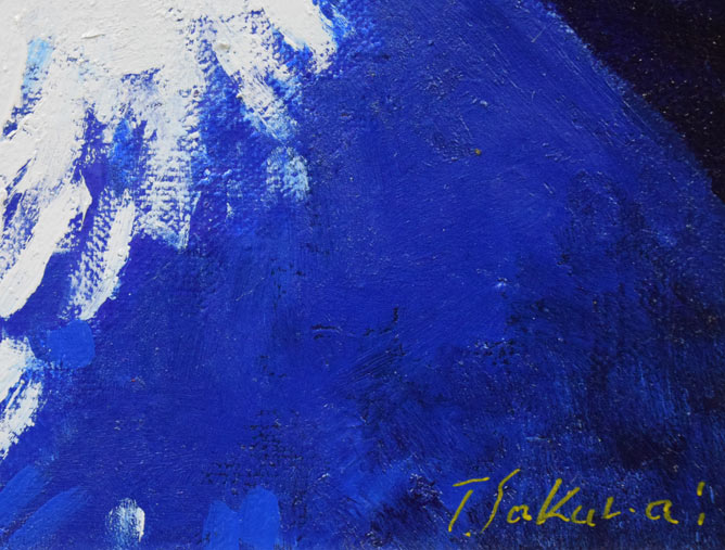 櫻井孝美「月光富士」油絵・SM 絵画買取・販売の小竹美術