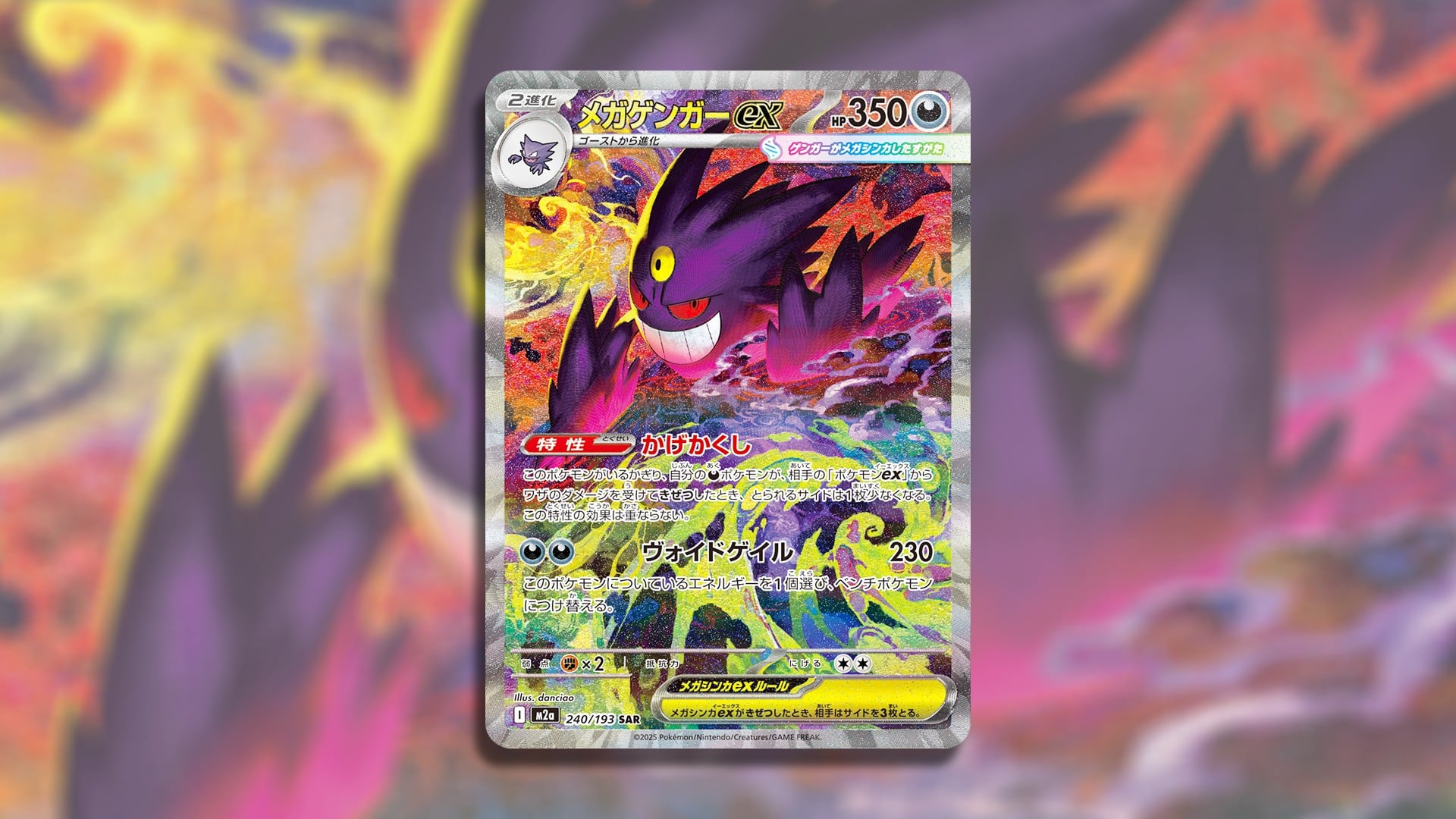 Mega Gengar ex - Kotaku