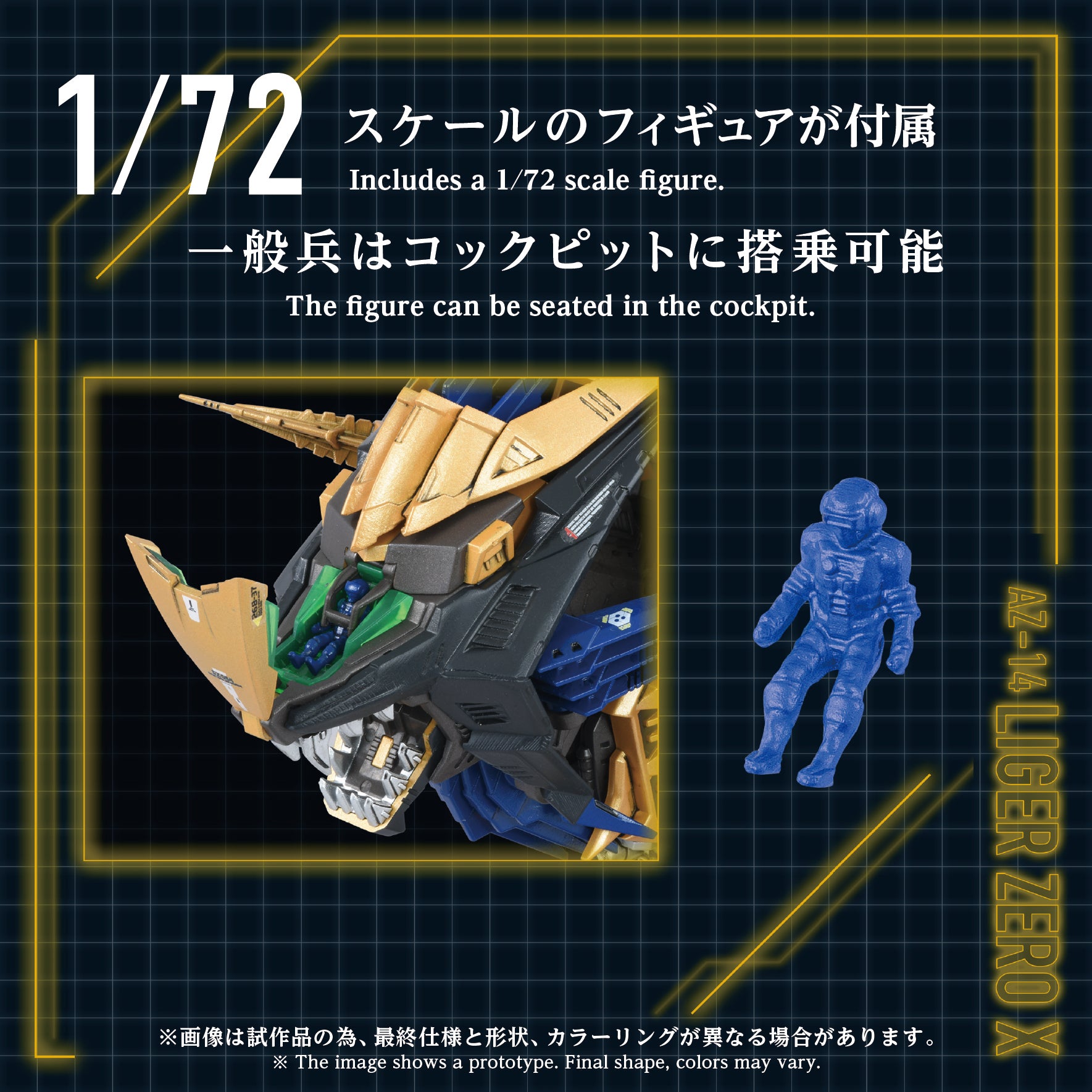 AZ-14 LIGER ZERO X – KOTOBUKIYA US ONLINE