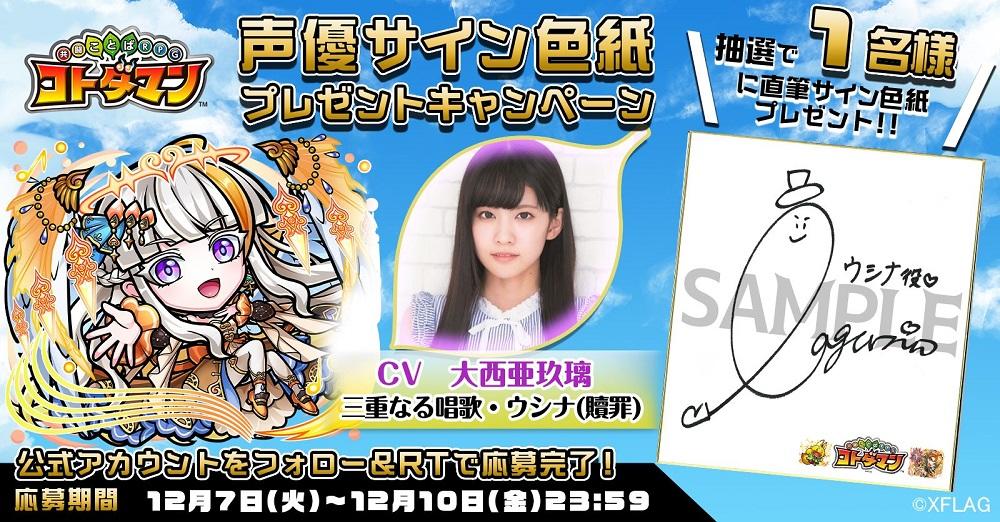 声優サイン色紙プレゼント】千葉翔也さん・大西亜玖璃さん | 【公式