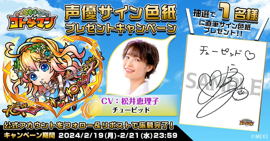 声優サイン色紙プレゼント】紡木吏佐さん、鈴木みのりさん、松井恵理子