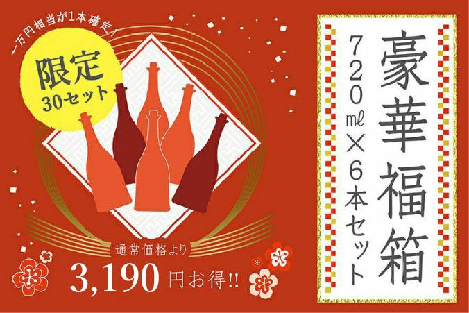 小鼓】豪華福箱2025年720ml×6本セット | 丹波酒蔵直送 小鼓 ドットコム