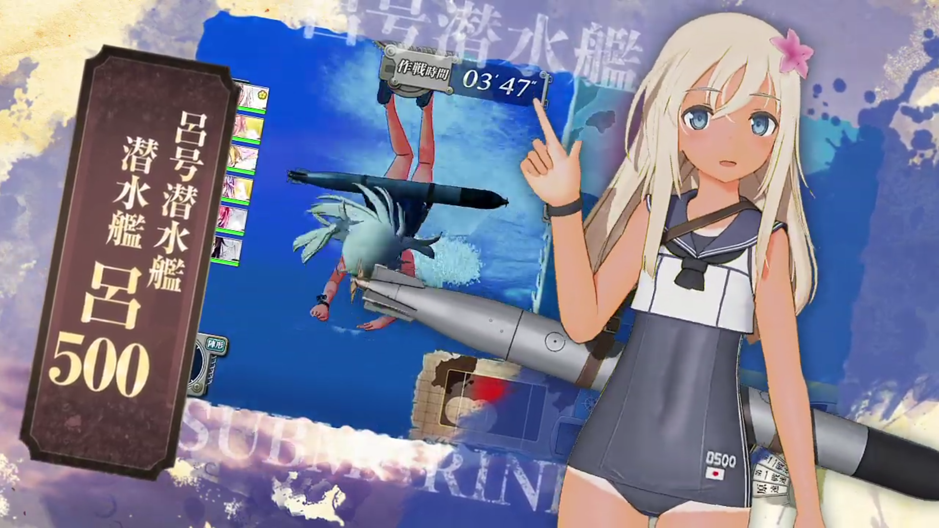AC】ろーちゃんです、はい！ -新艦娘実装など- | コウのAC艦隊運用術