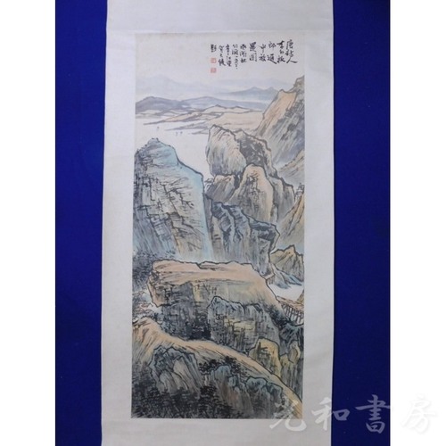 光和書房 【 「マクリ 賀天健寫山水図」1枚 ( 書画・掛軸・巻子 中国