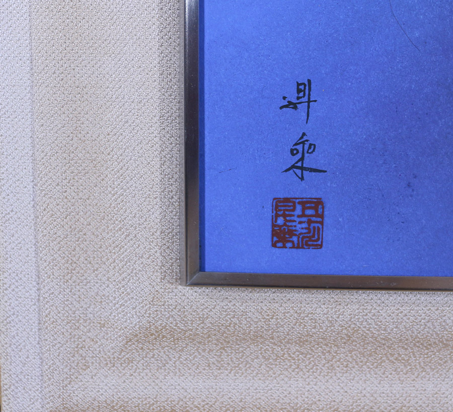 静物｜新・古美術 高美堂（こうびどう）｜掛軸販売・通販・買取｜骨董