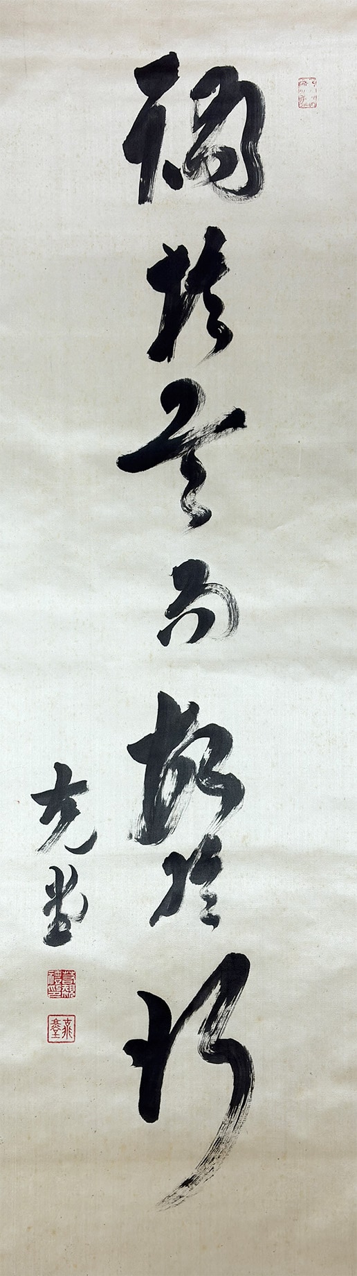 一行書｜新・古美術 高美堂（こうびどう）｜掛軸販売・通販・買取