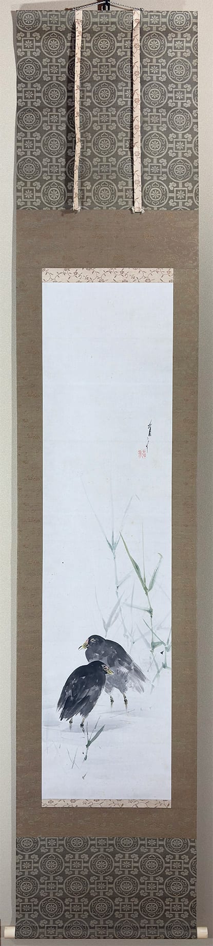 若芦に鷭｜新・古美術 高美堂（こうびどう）｜掛軸販売・通販・買取