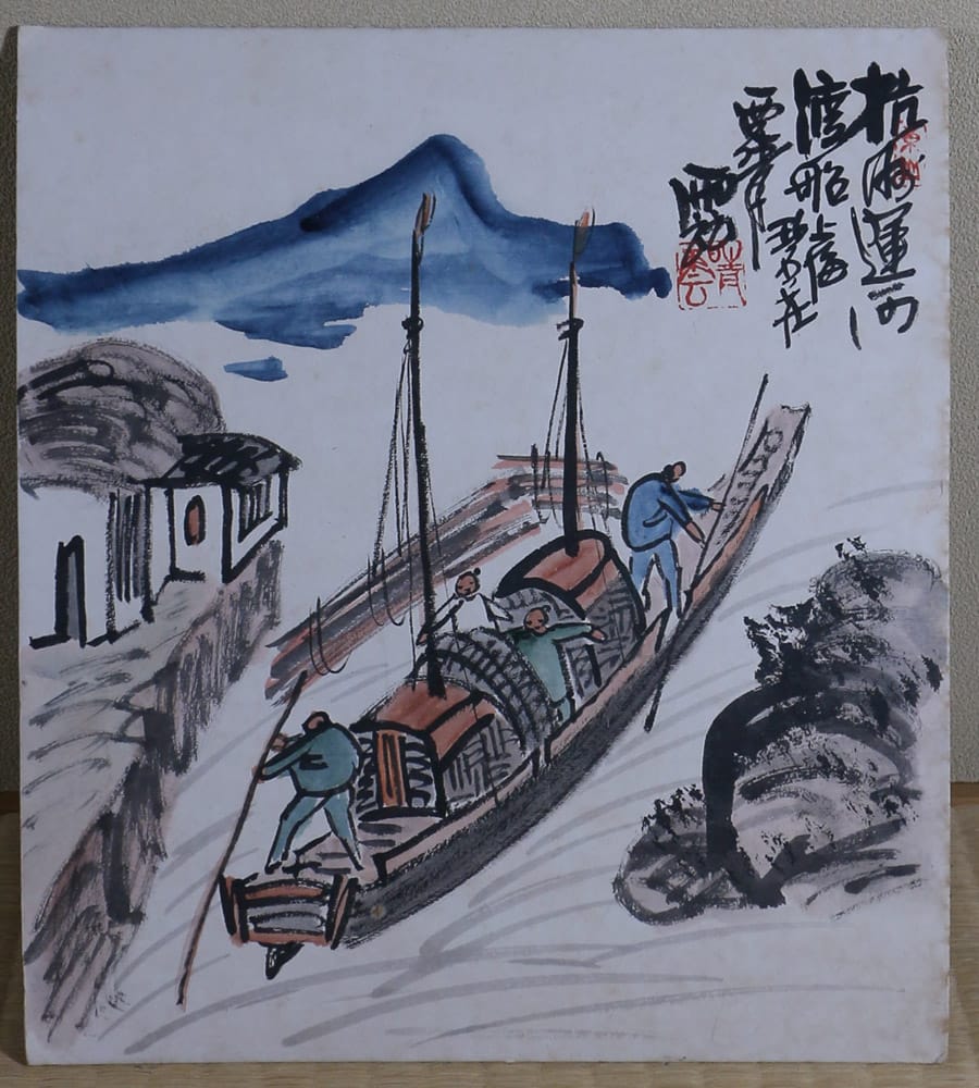 西 晴雲｜新・古美術 高美堂（こうびどう）｜掛軸販売・通販・買取