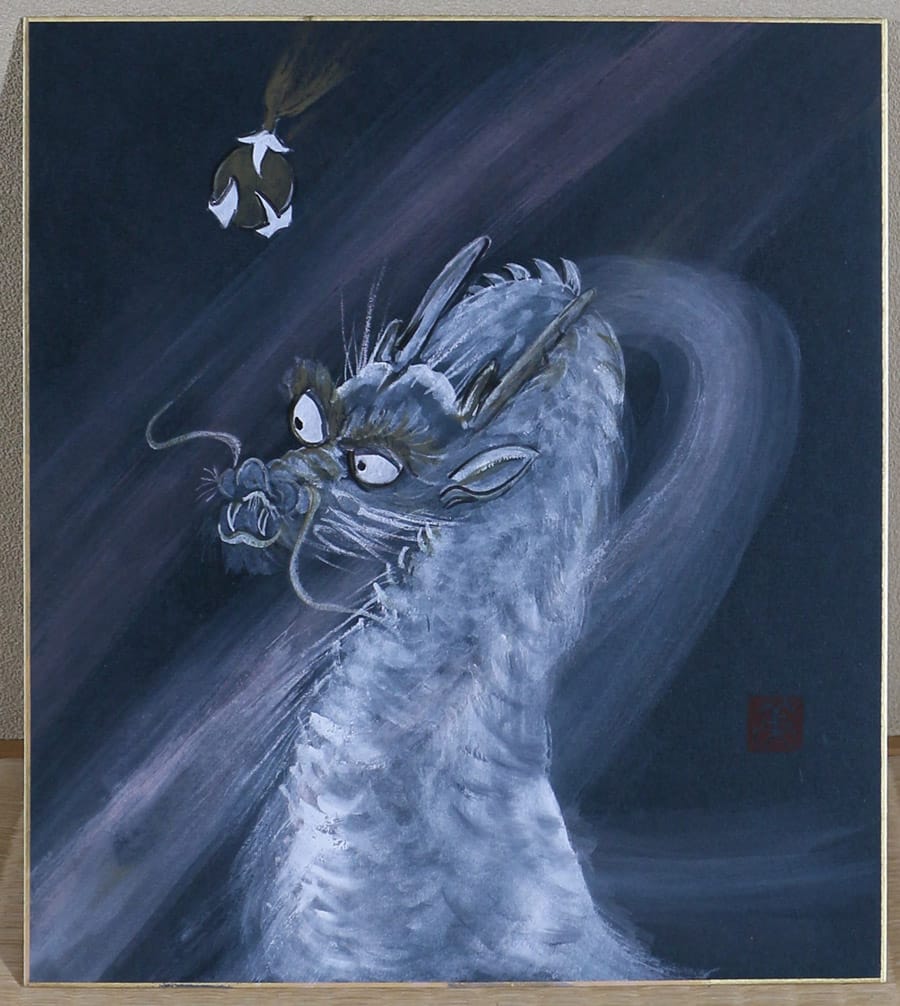 龍 (色紙)｜新・古美術 高美堂（こうびどう）｜掛軸販売・通販・買取