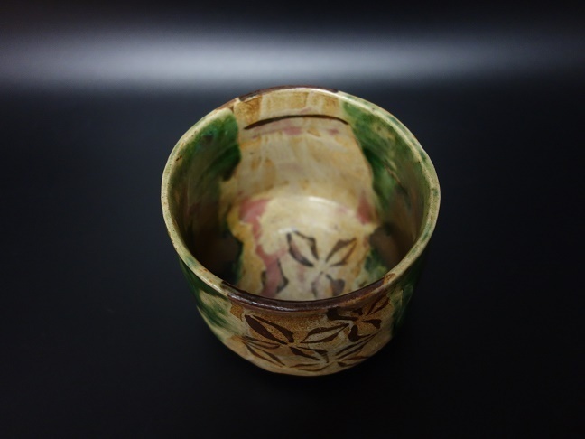 加藤春岱 織部写茶碗: Journal of FUJII KOUNDO