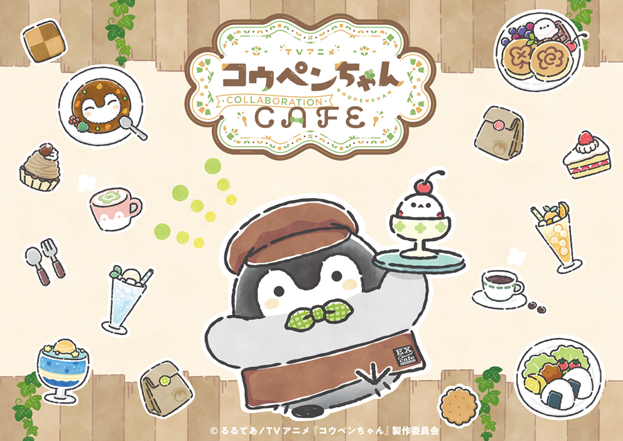 TVアニメ『コウペンちゃん』コラボカフェ 開催決定!! | お知らせ | TV