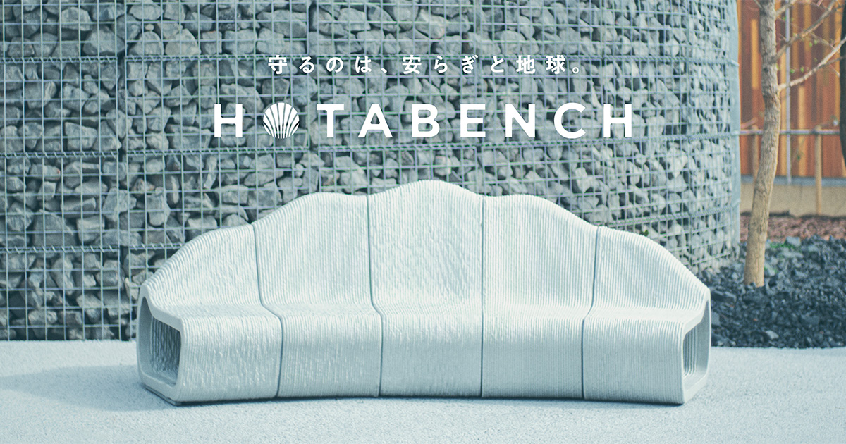 HOTABENCH ｜ KOUSHI