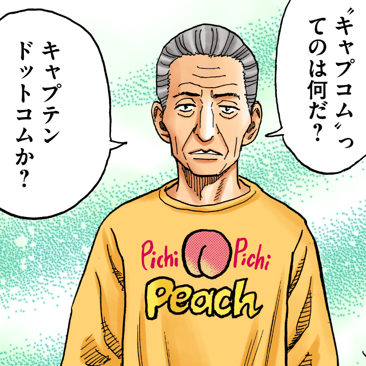 宇宙兄弟2巻｜『宇宙兄弟』公式サイト