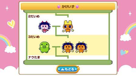 たまごっちみーつ」攻略方法＆レビュー！ - 日夏梢の自由研究