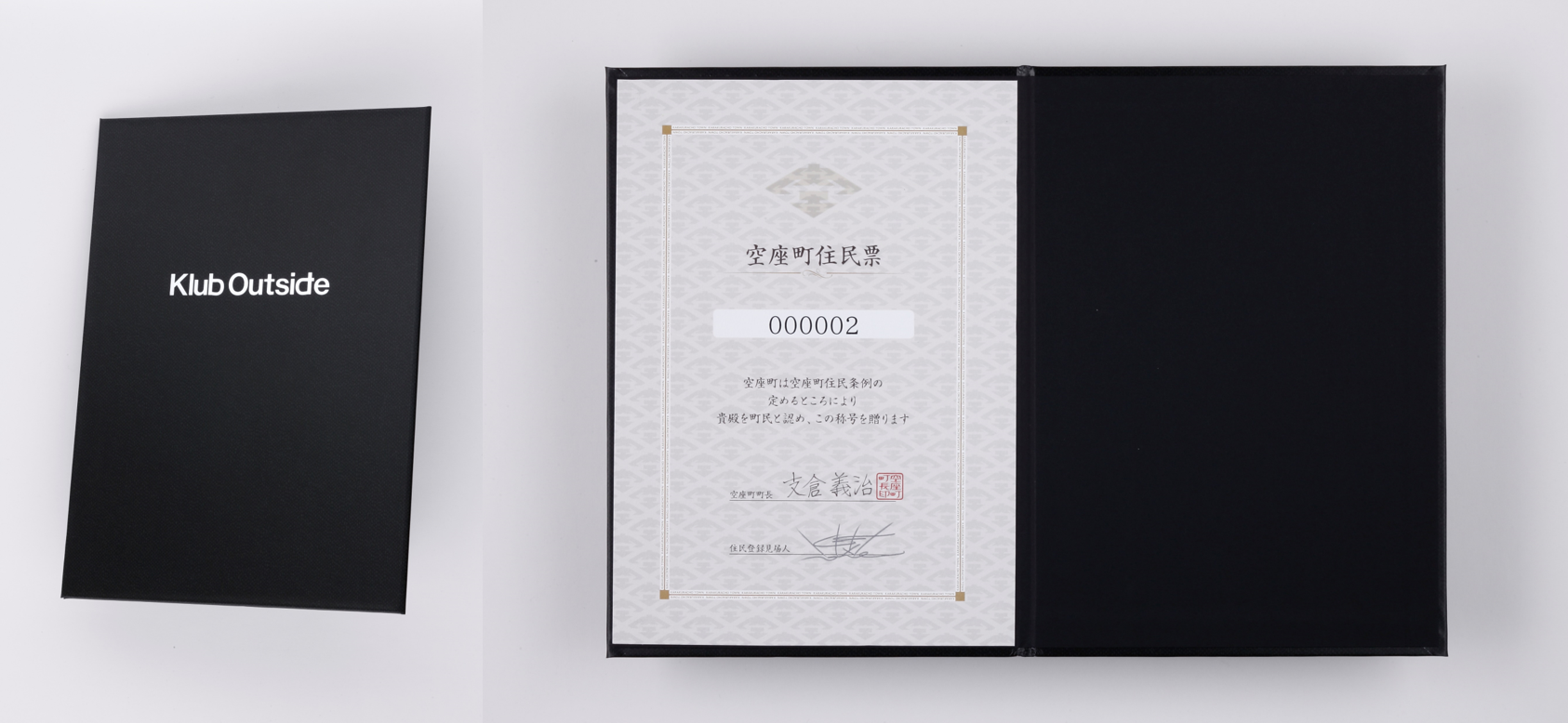 久保帯人公式ファンクラブサイト『Klub Outside』