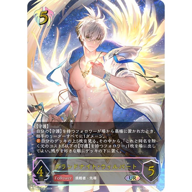 シャドバスペシャルパック「シーサイド・メモリーズ」の当たりカード