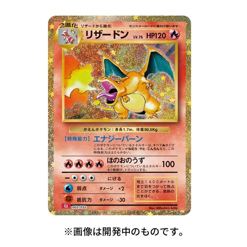 ポケモンカードゲーム Classic(クラシック)が抽選販売開始！買うべき