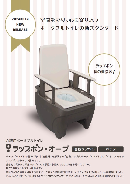 株式会社介護サポートマネジメントサービス