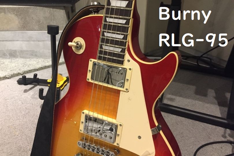 愛用ギター① Burny RLG-95 – 作りの良い国産レスポールタイプ – くね