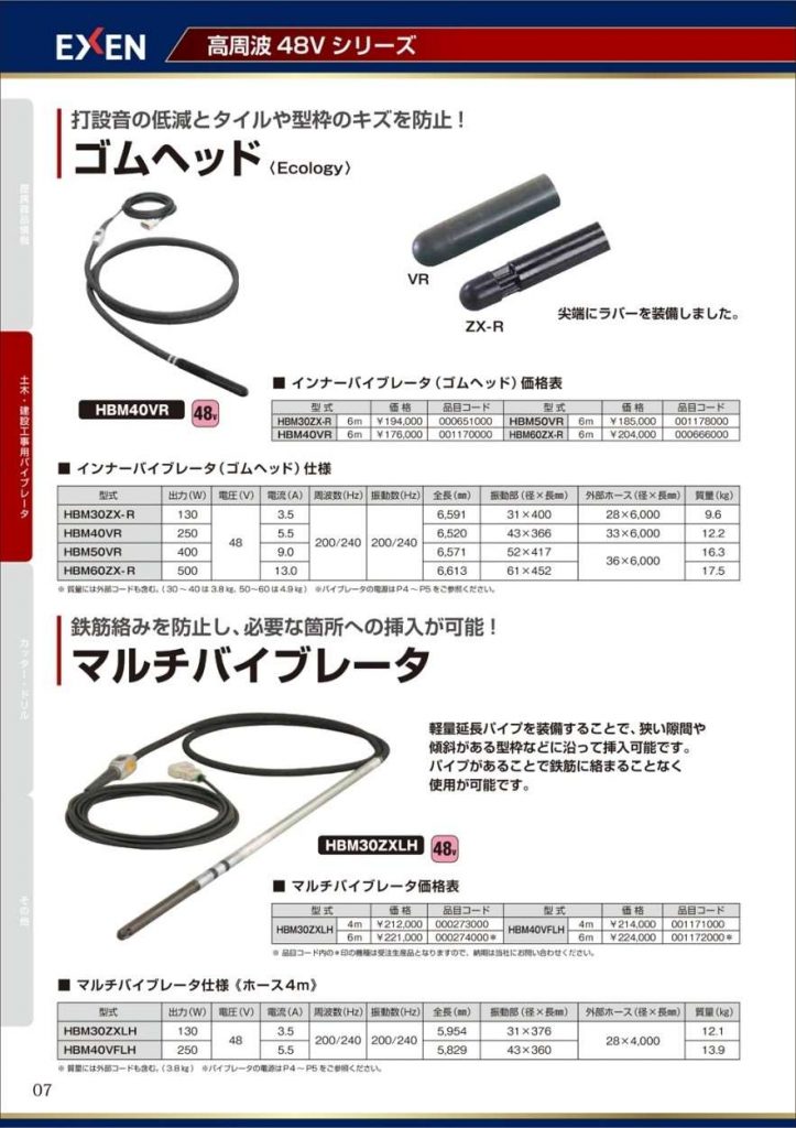 エクセン(EXEN) ゴムヘッド (Ecology) HBM | クニハモブログ
